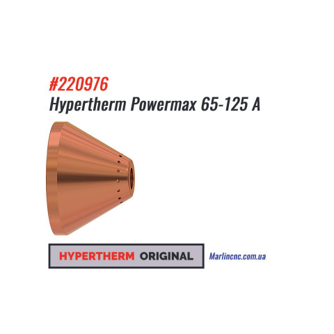 Захисний екран Hypertherm Powermax 65-125 A – 220976 (Оригінал)