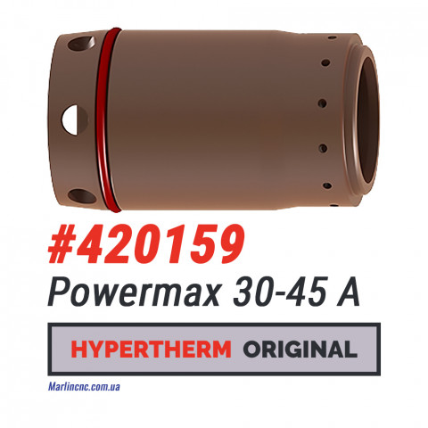 Завихритель Hypertherm Powermax 30-45 A – 420159 (Оригинал)
