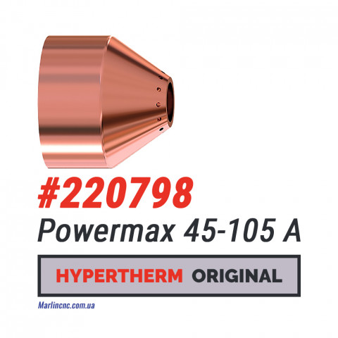 Защитный экран Hypertherm Powermax 45-105 A – 220798 (Оригинал)