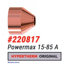 Захисний екран Hypertherm Powermax 15-85 A – 220817 (Оригінал)