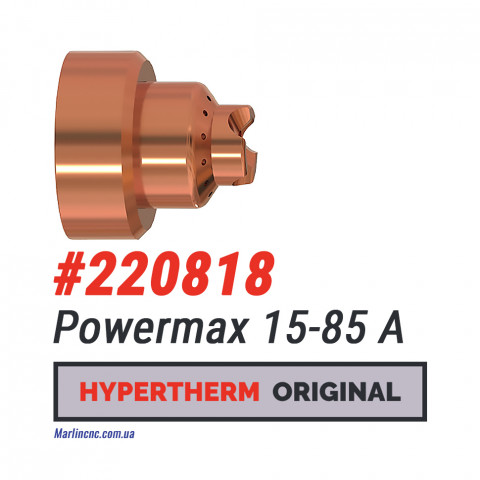 Захисний екран Hypertherm Powermax 15-85 A – 220818 (Оригінал)