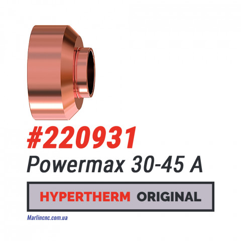 Захисний екран (дефлектор) Hypertherm Powermax FineCut 30-45 A – 220931 (Оригінал)