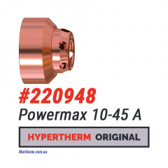 Захисний екран (дефлектор) Hypertherm Powermax FineCut 10-45 A – 220948 (Оригінал)