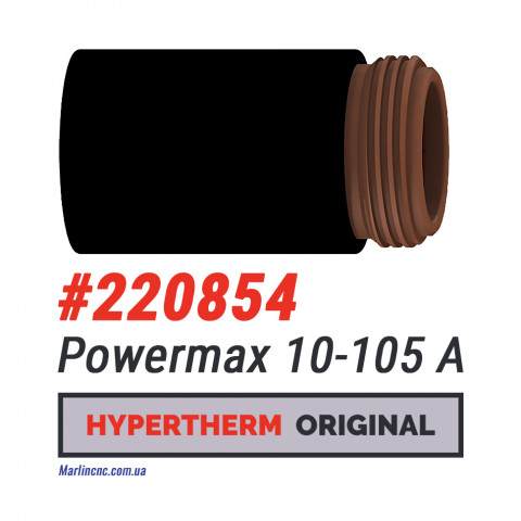 Кожух Hypertherm Powermax 10-105 A – 220854 (Оригінал)