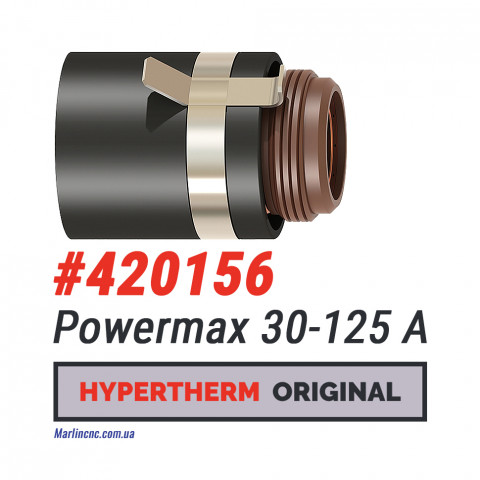 Кожух для омнического контакта Hypertherm Powermax 30-125 A – 420156 (Оригинал)