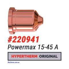 Сопло Hypertherm Powermax 15-45 A – 220941 (Оригинал)