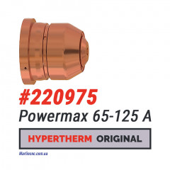 Сопло Hypertherm Powermax 65-125 A – 220975 (Оригінал)