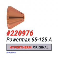 Захисний екран Hypertherm Powermax 65-125 A – 220976 (Оригінал)