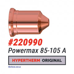 Сопло Hypertherm Powermax 85-105 A – 220990 (Оригінал)