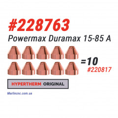 Комплект 10 шт: Защитные экраны Hypertherm Powermax 15-85 A – 220817 (Оригинал)