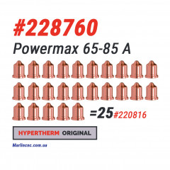 Комплект 25 шт: Сопла Hypertherm Powermax 65-85 – 220816 (Оригінал)
