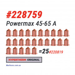 Комплект 25 шт: Сопла Hypertherm Powermax 45-65 – 220819 (Оригінал)