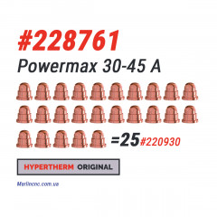Комплект 25 шт: Сопла Hypertherm Powermax FineCut 30-45 – 220930 (Оригінал)