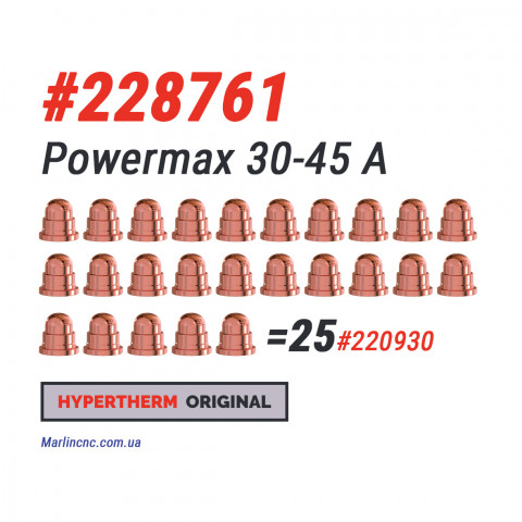 Комплект 25 шт: Сопла Hypertherm Powermax FineCut 30-45 – 220930 (Оригінал)