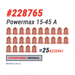 Комплект 25 шт: Сопла Hypertherm Powermax 15-45 – 220941 (Оригінал)
